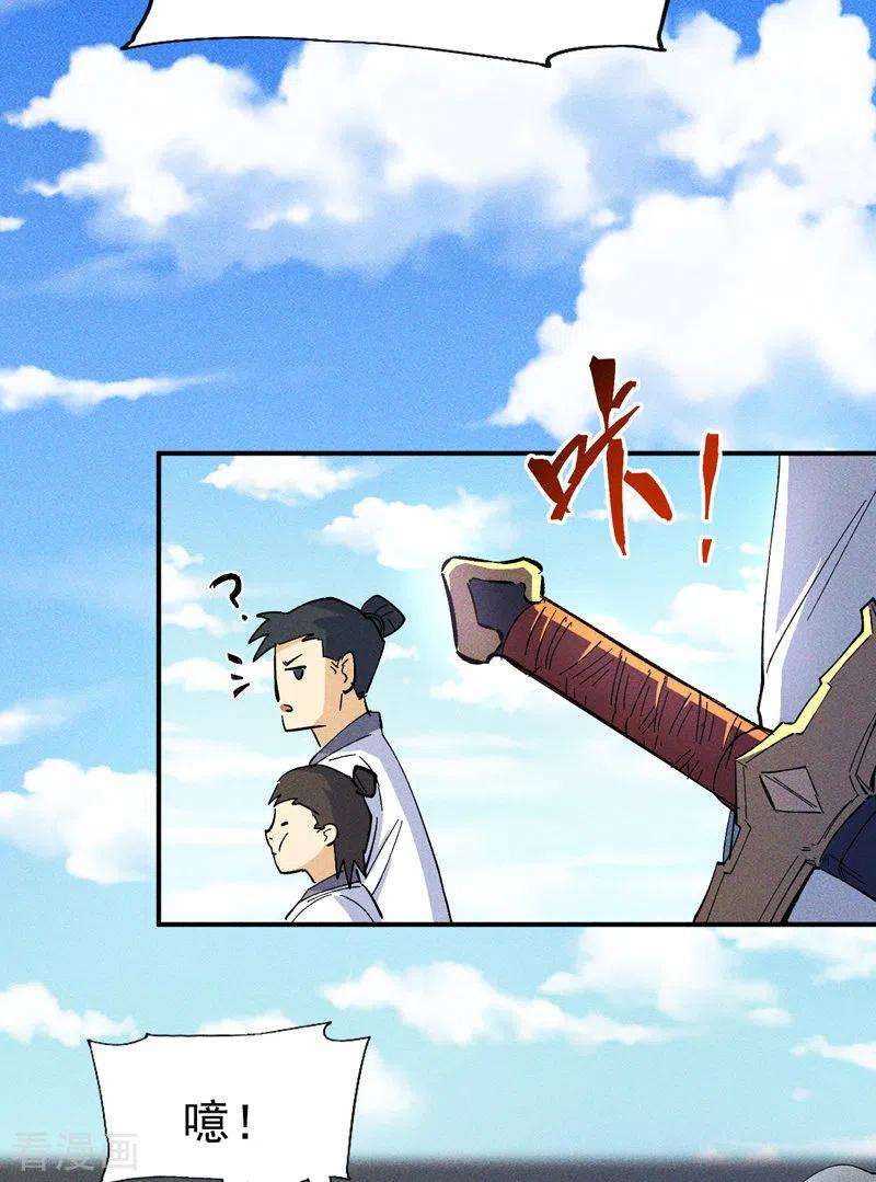 史上最强男主角26话 元能的师妹