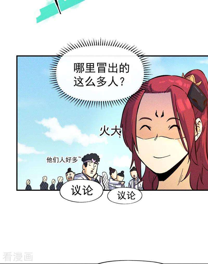 史上最强男主角26话 元能的师妹