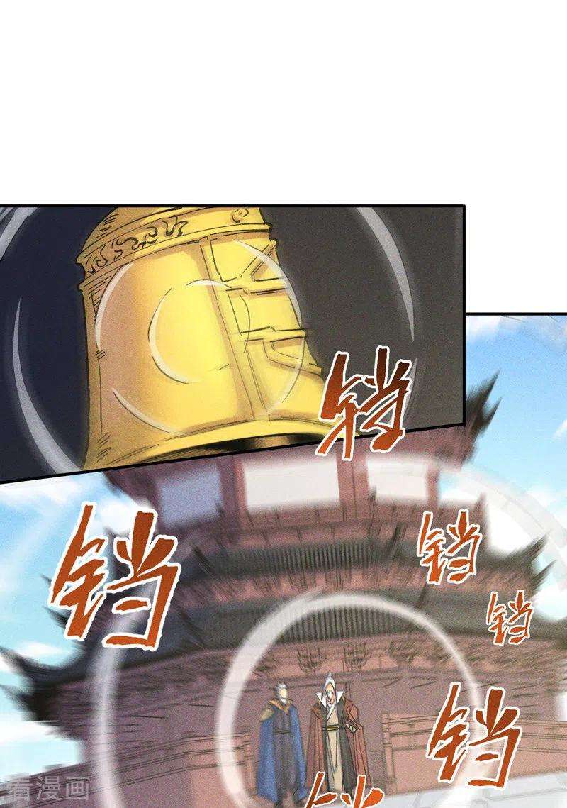 史上最强男主角26话 元能的师妹