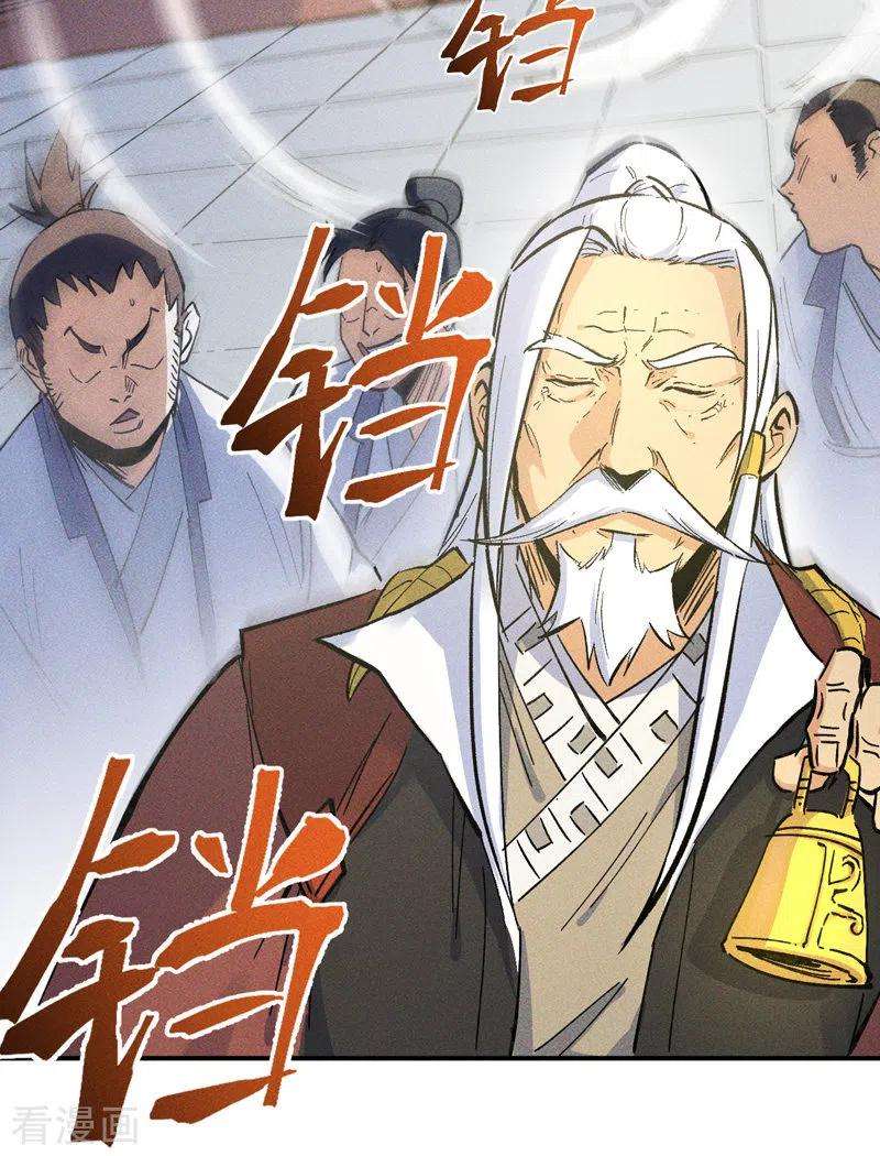史上最强男主角26话 元能的师妹