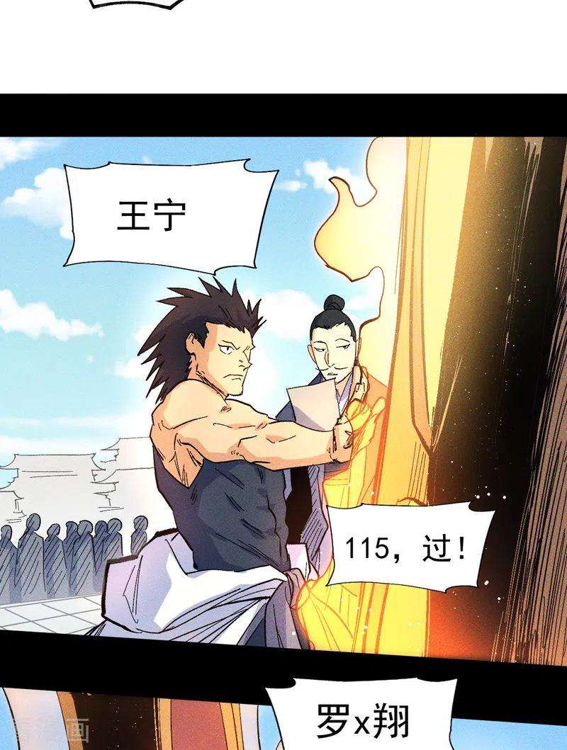 史上最强男主角26话 元能的师妹