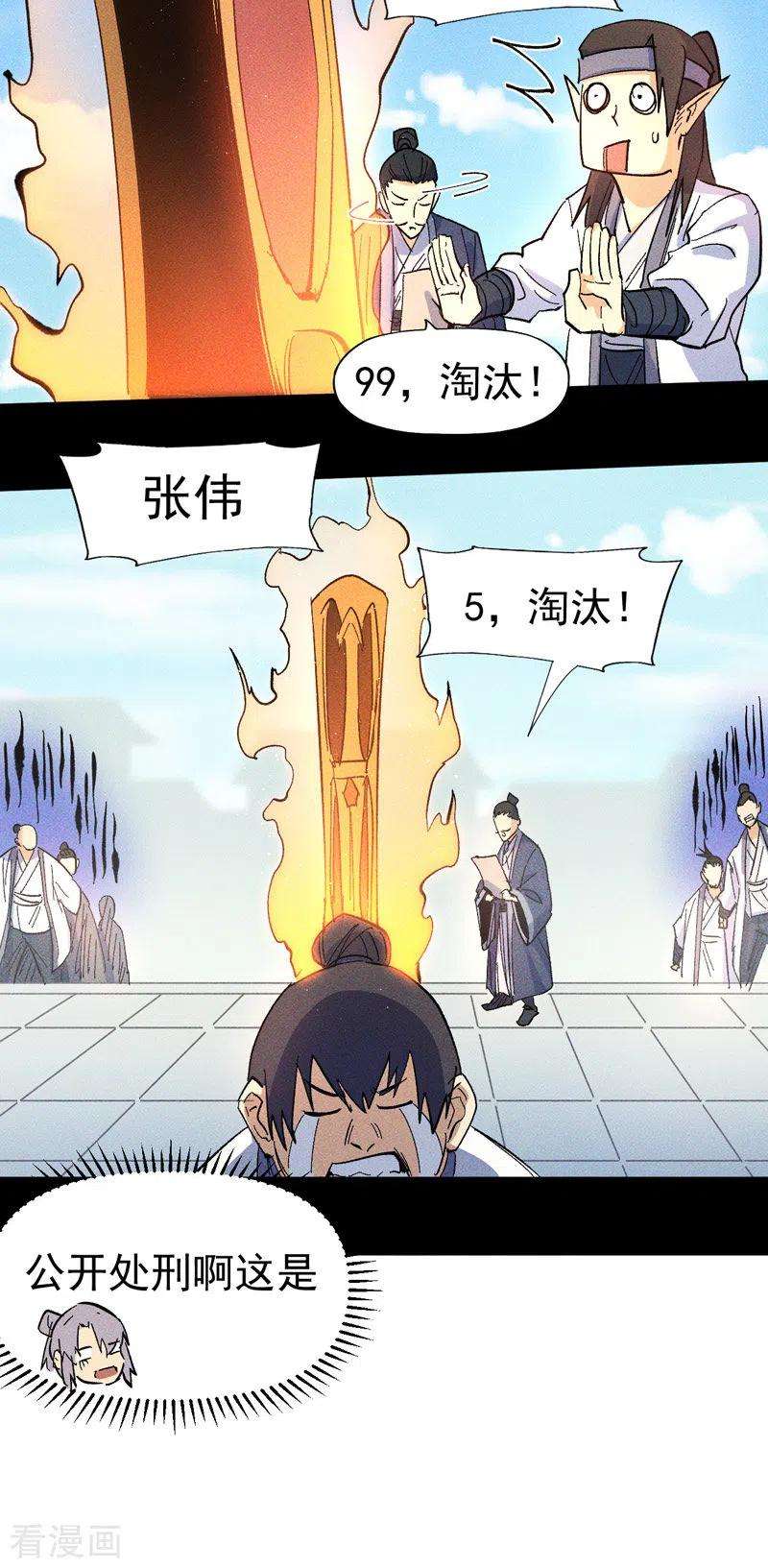 史上最强男主角26话 元能的师妹