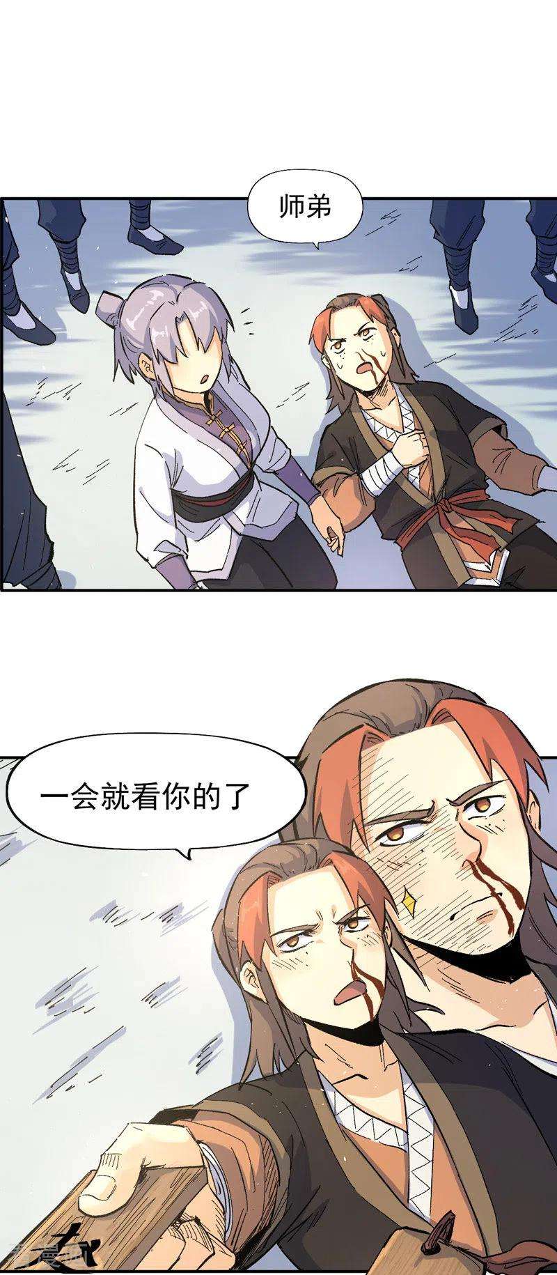 史上最强男主角26话 元能的师妹