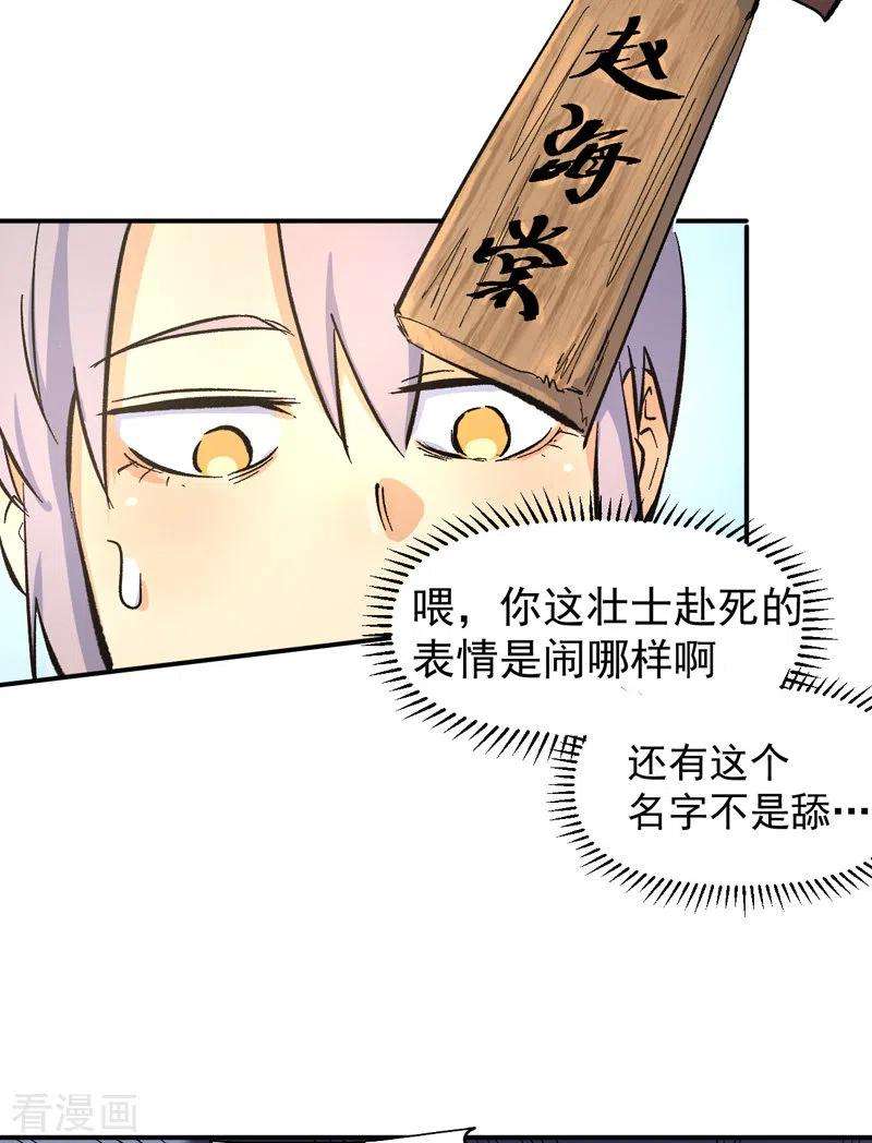 史上最强男主角26话 元能的师妹