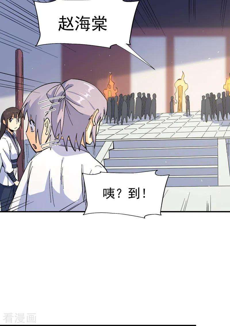 史上最强男主角26话 元能的师妹