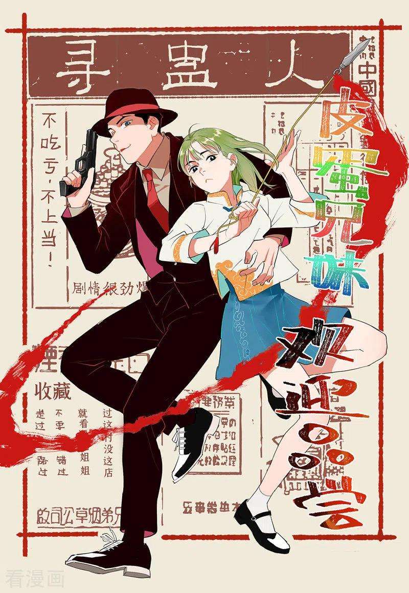 史上最强男主角26话 元能的师妹