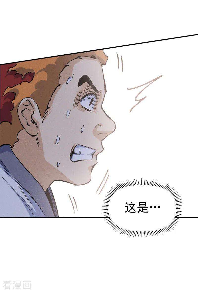 史上最强男主角29话 海棠花刺