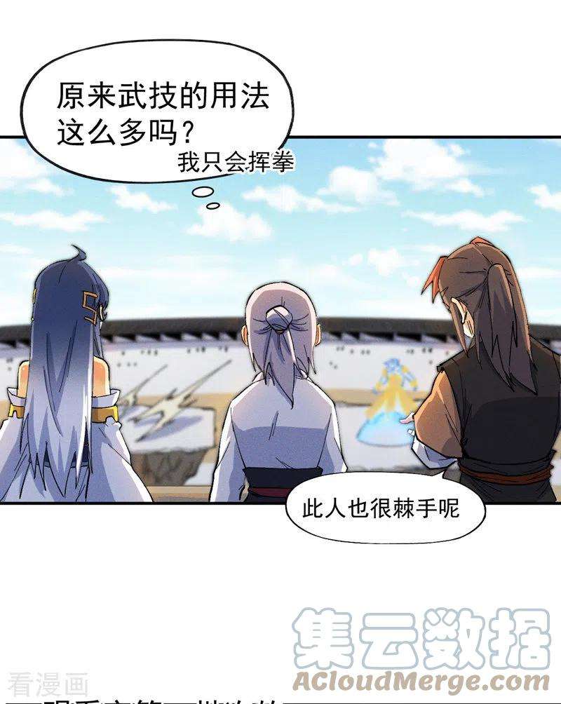 史上最强男主角29话 海棠花刺
