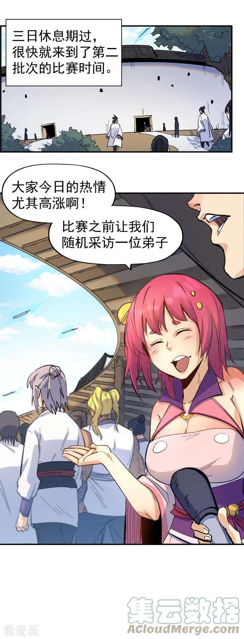 史上最强男主角29话 海棠花刺