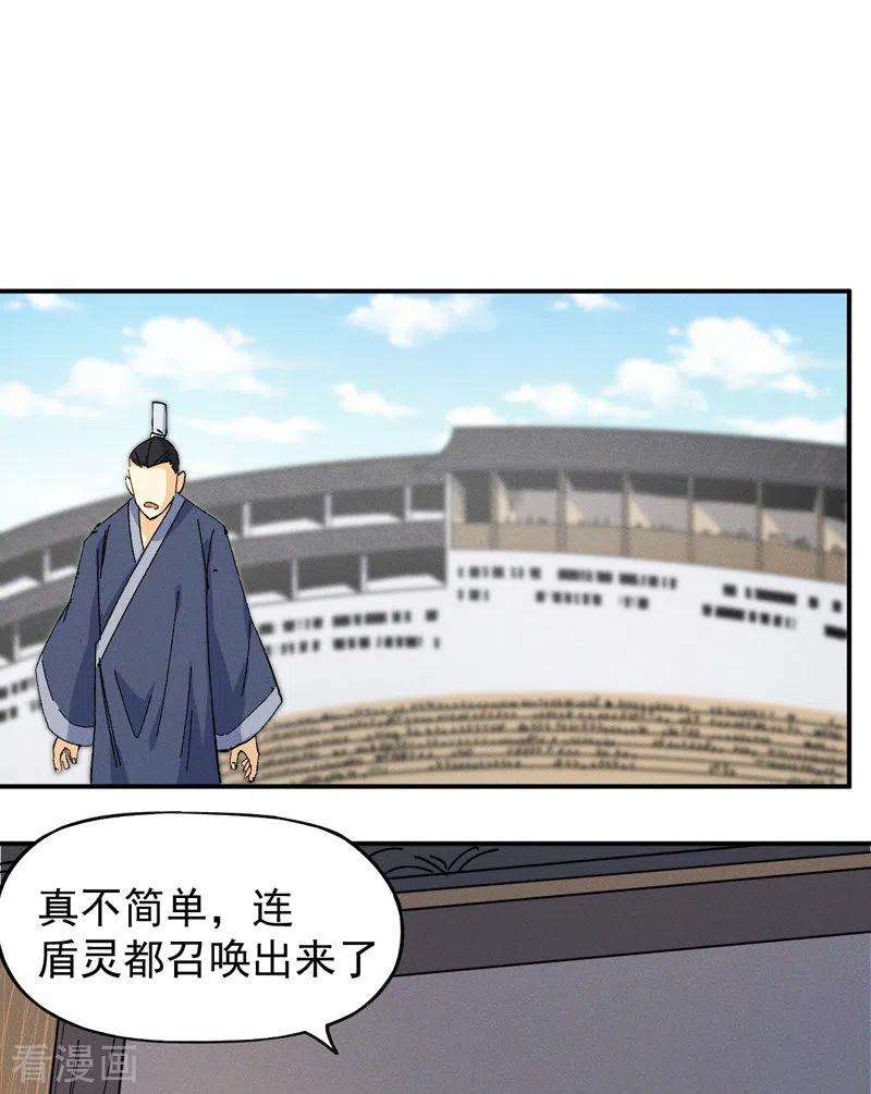史上最强男主角29话 海棠花刺
