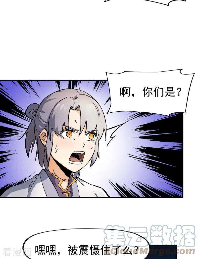 史上最强男主角29话 海棠花刺