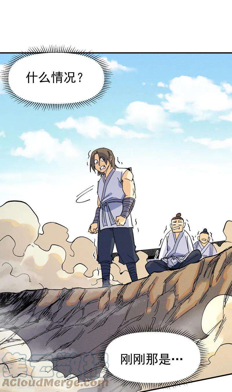 史上最强男主角29话 海棠花刺