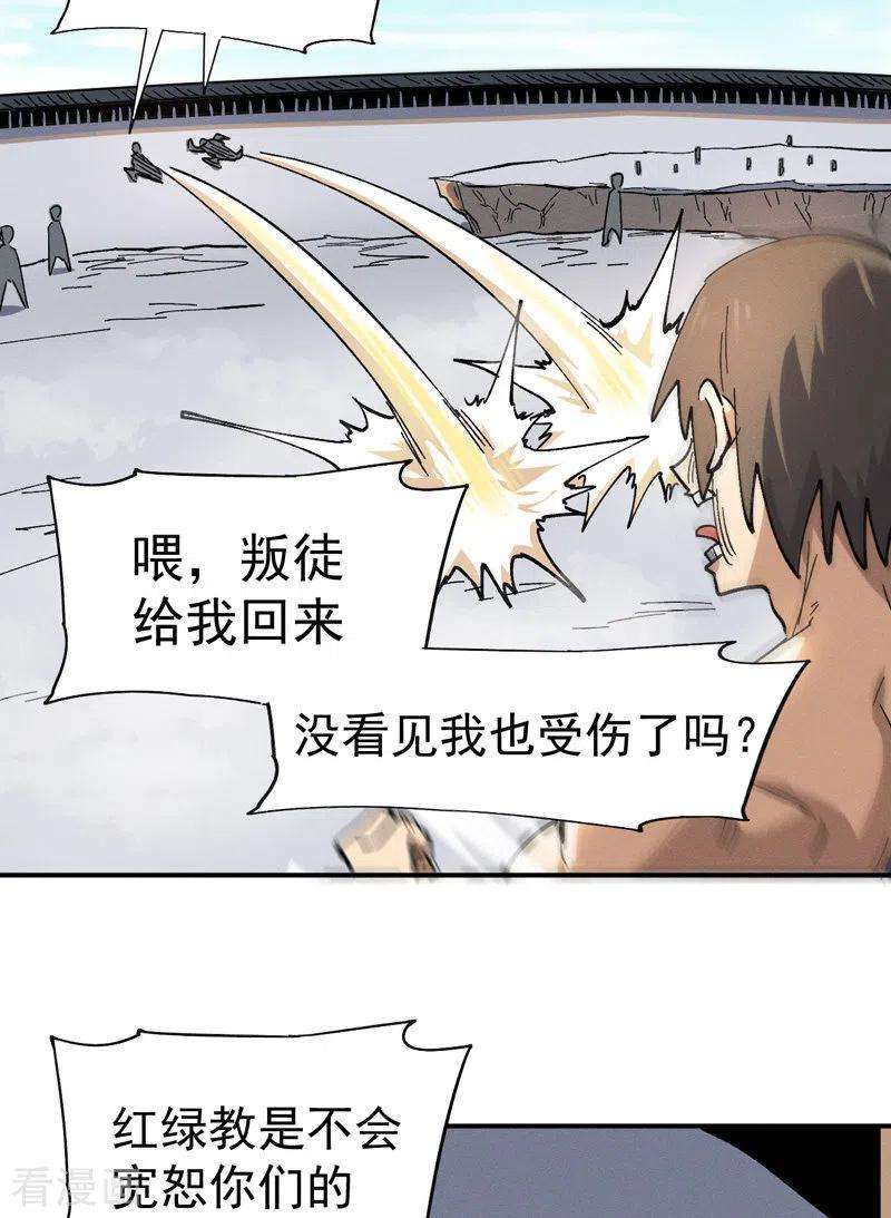 史上最强男主角30话 劳涩疲萧温