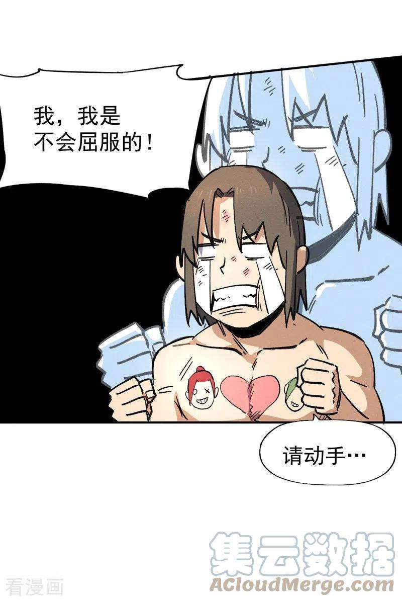 史上最强男主角30话 劳涩疲萧温