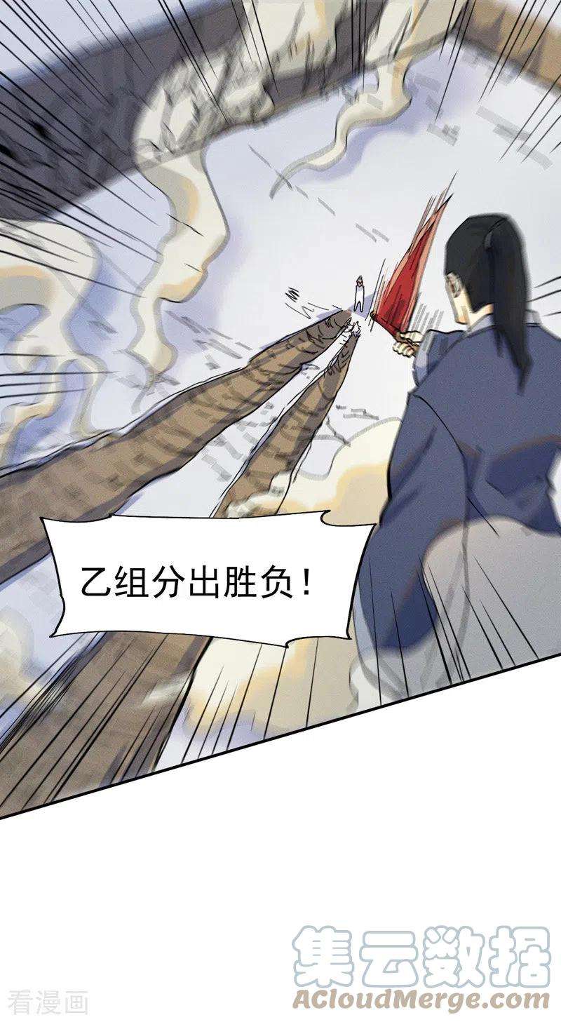 史上最强男主角30话 劳涩疲萧温
