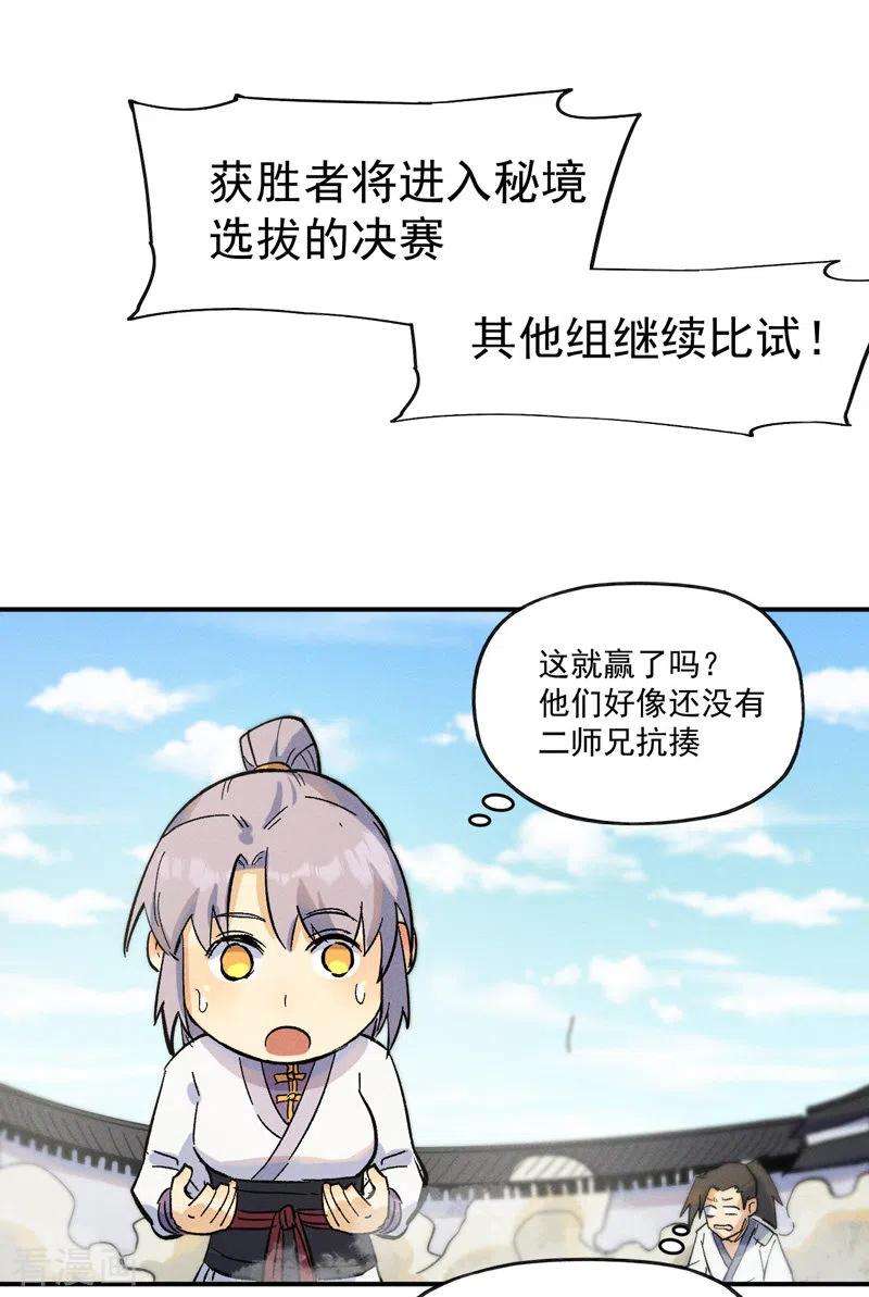 史上最强男主角30话 劳涩疲萧温