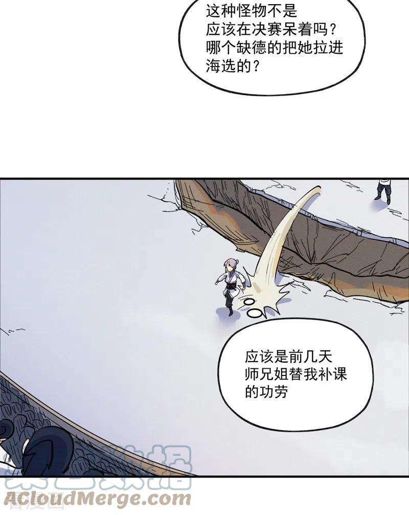 史上最强男主角30话 劳涩疲萧温