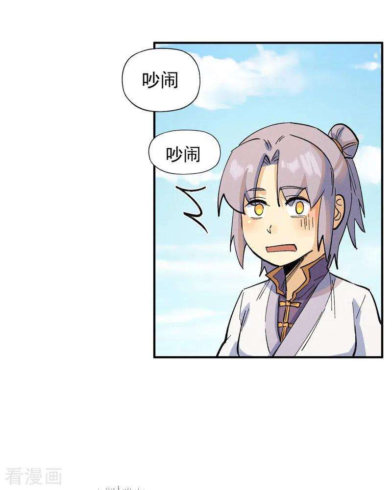 史上最强男主角30话 劳涩疲萧温