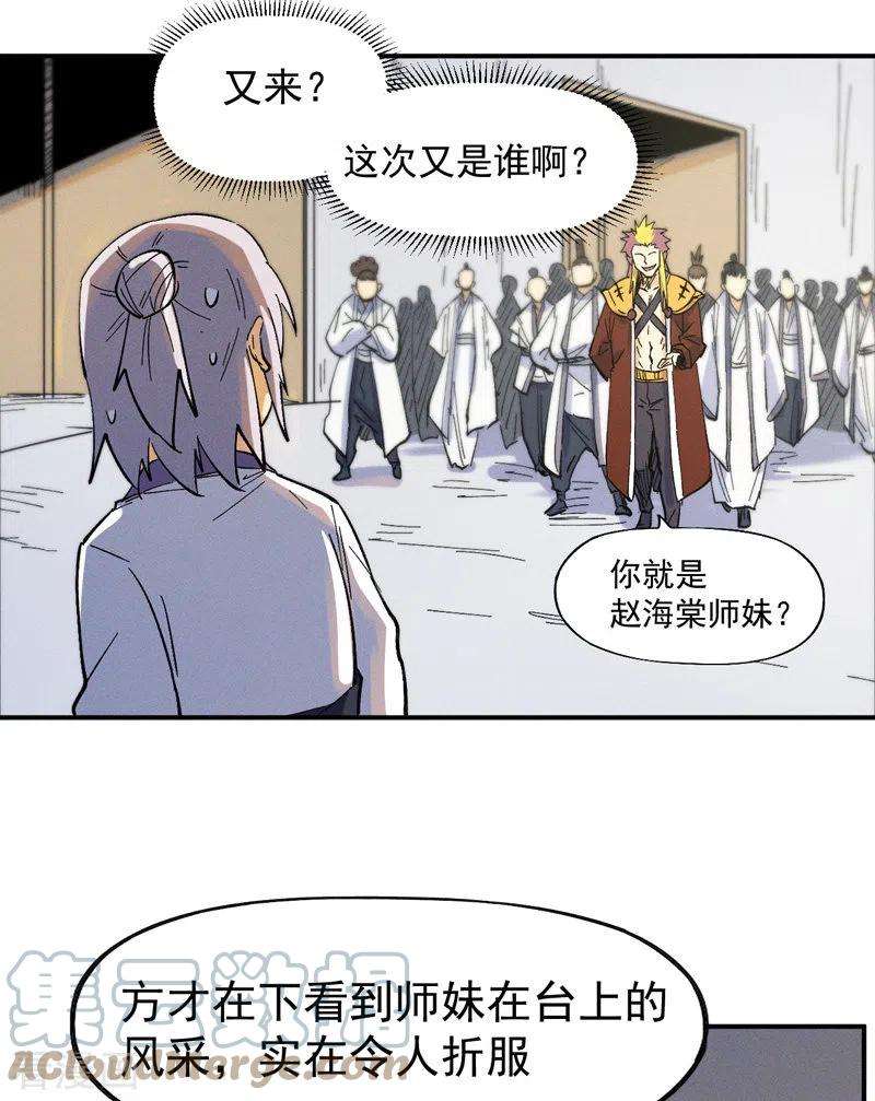 史上最强男主角30话 劳涩疲萧温