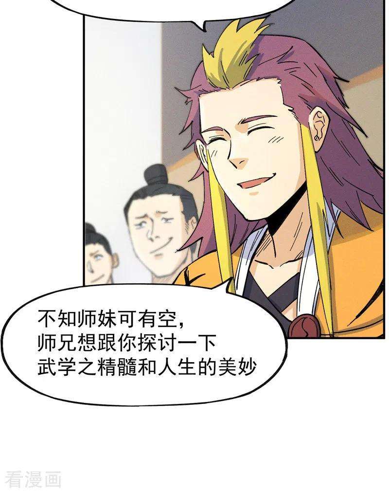 史上最强男主角30话 劳涩疲萧温