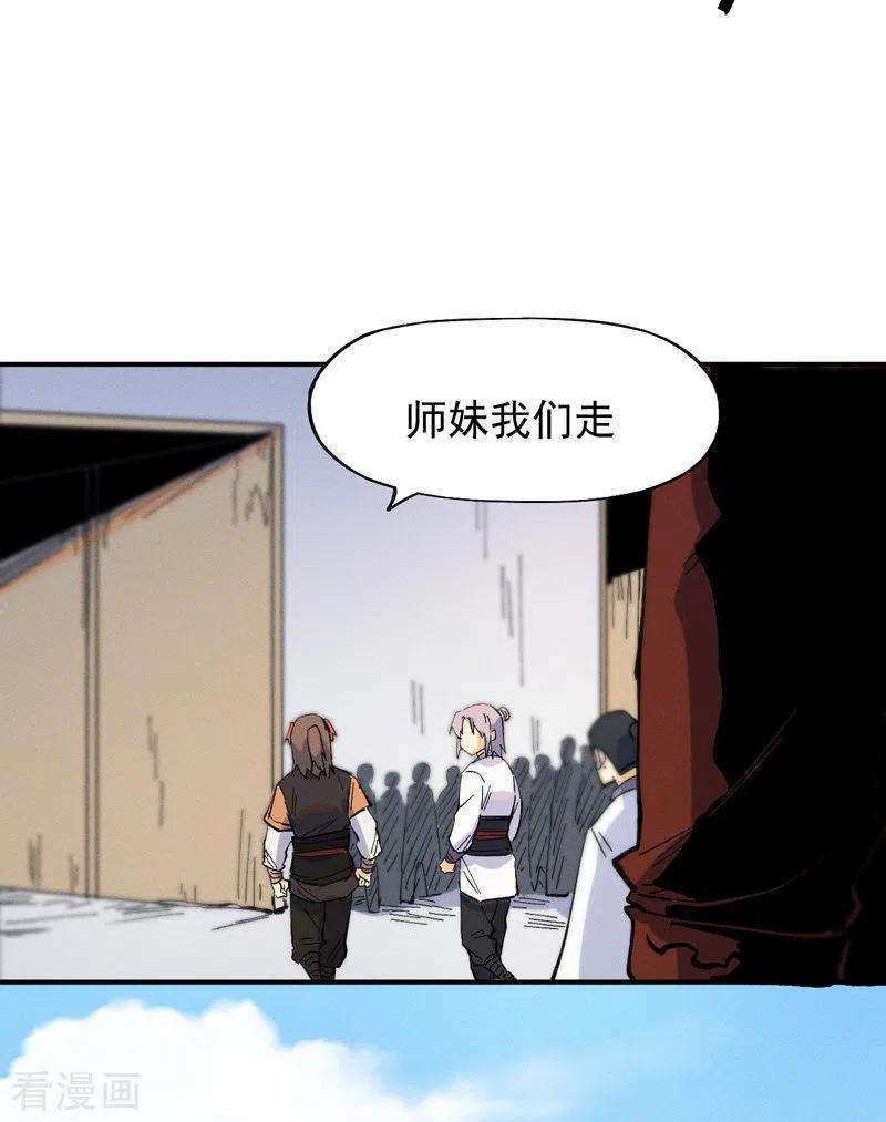 史上最强男主角30话 劳涩疲萧温