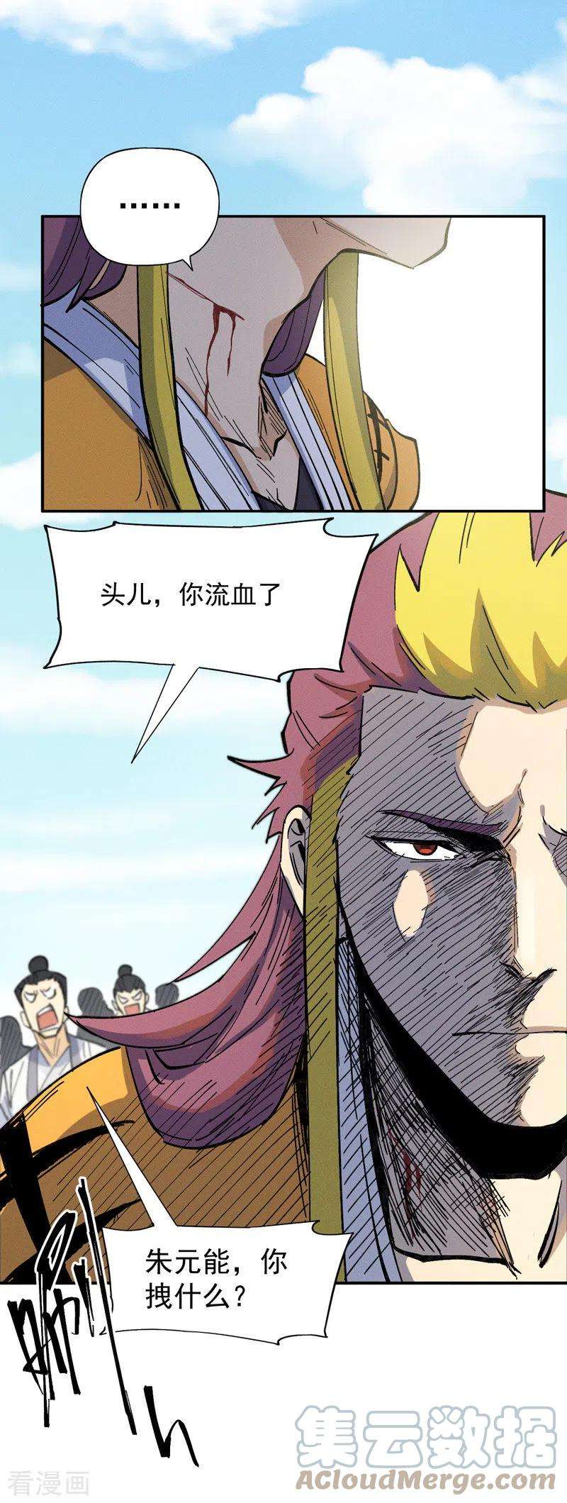 史上最强男主角30话 劳涩疲萧温