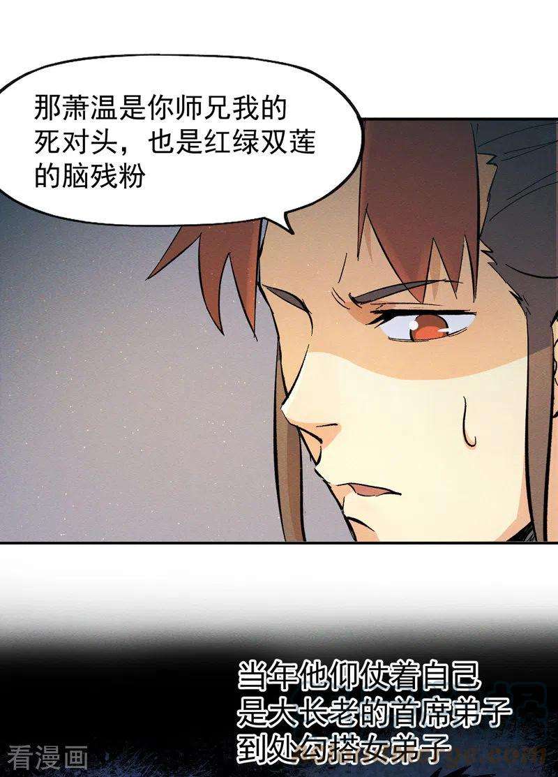 史上最强男主角30话 劳涩疲萧温