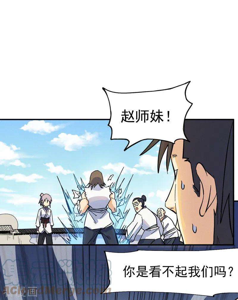 史上最强男主角30话 劳涩疲萧温