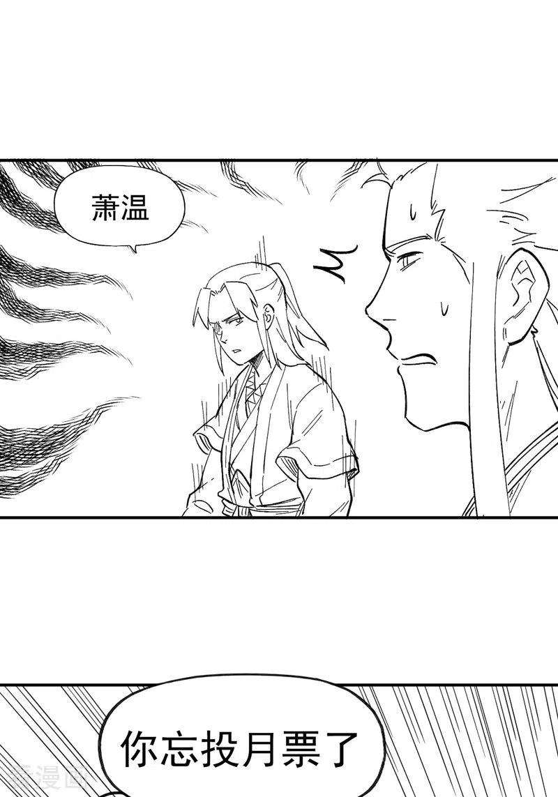 史上最强男主角30话 劳涩疲萧温
