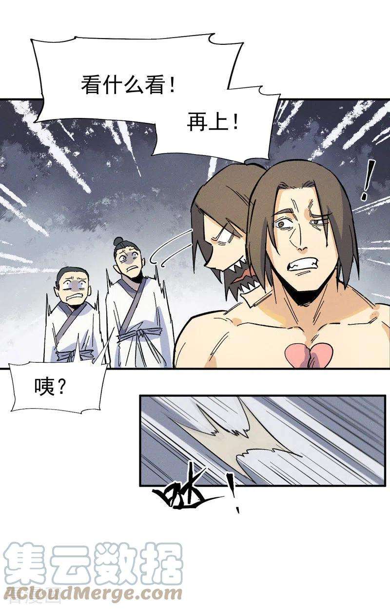 史上最强男主角30话 劳涩疲萧温