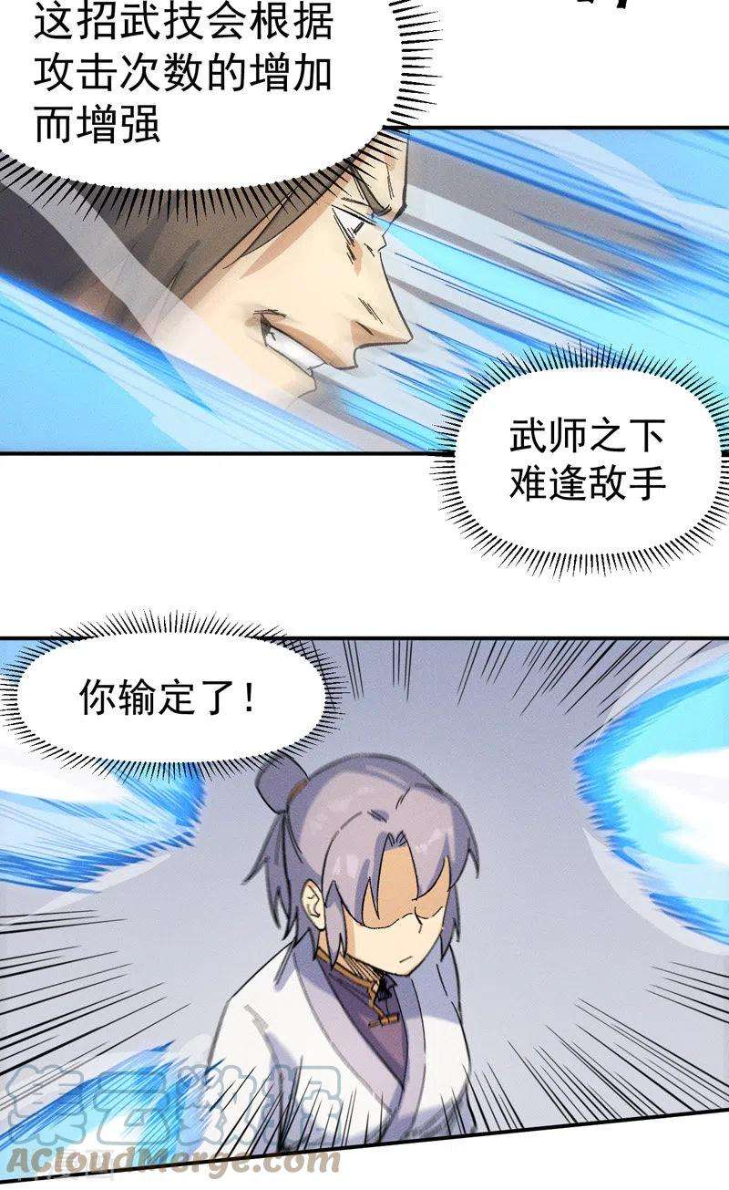 史上最强男主角30话 劳涩疲萧温