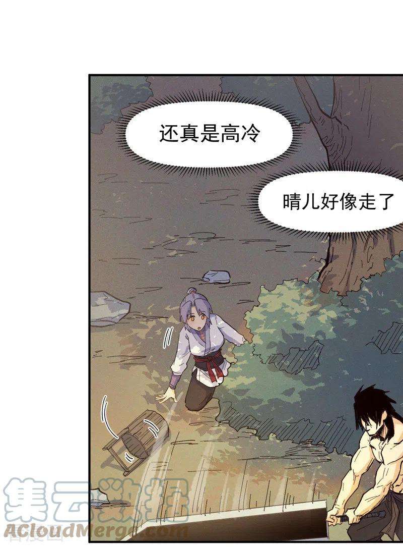 史上最强男主角31话 八块腹肌