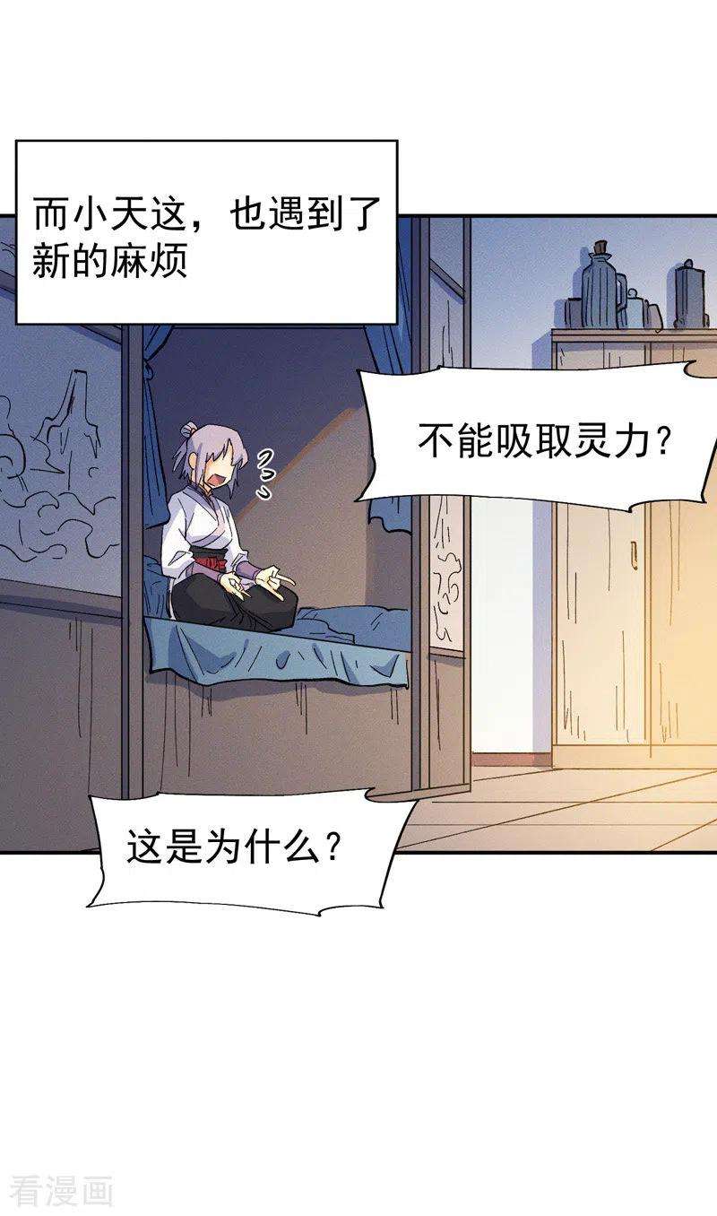 史上最强男主角31话 八块腹肌