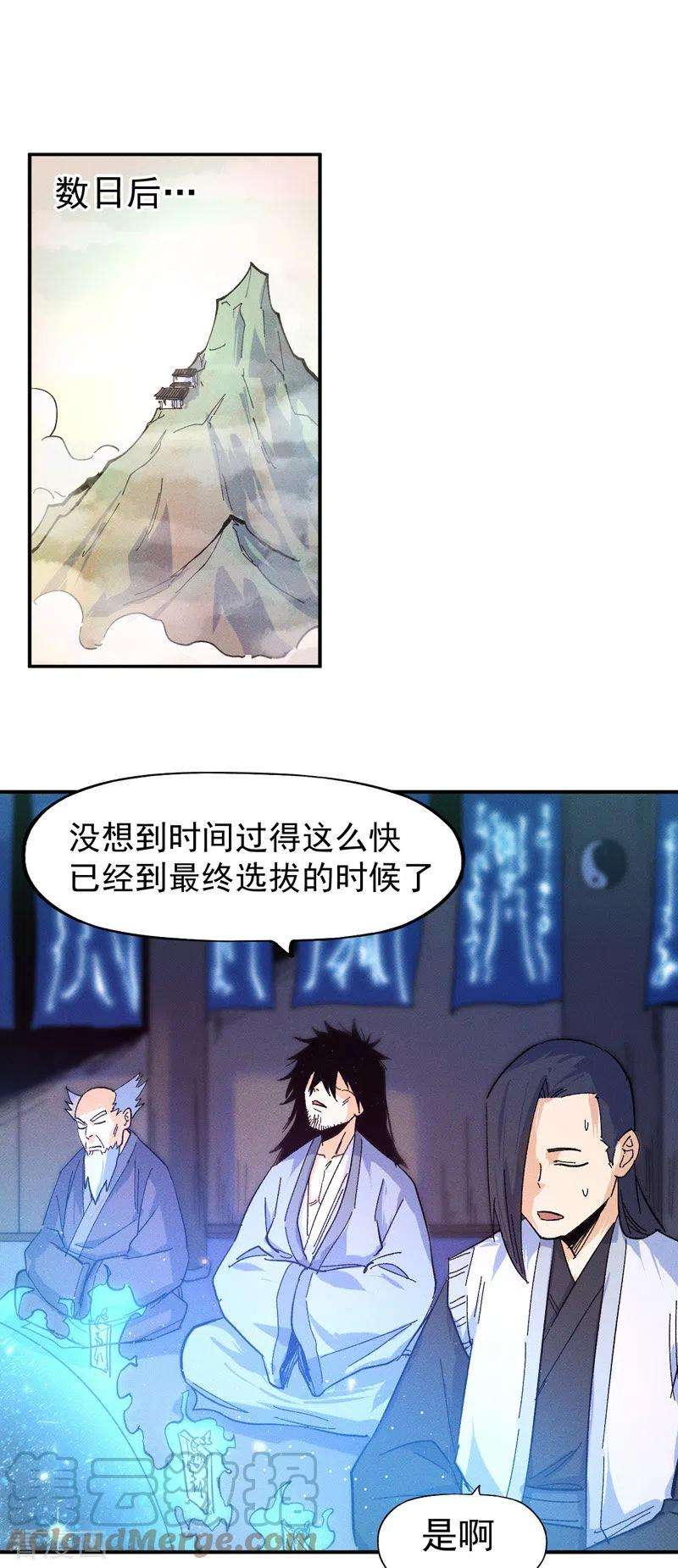 史上最强男主角31话 八块腹肌