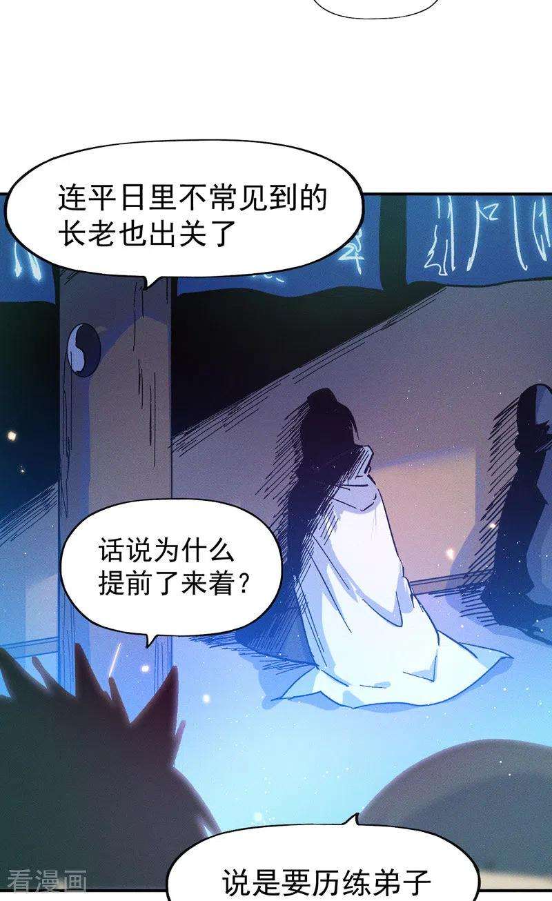 史上最强男主角31话 八块腹肌