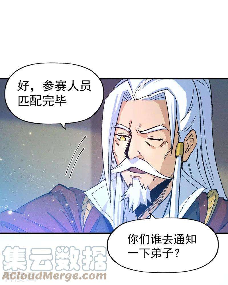 史上最强男主角31话 八块腹肌