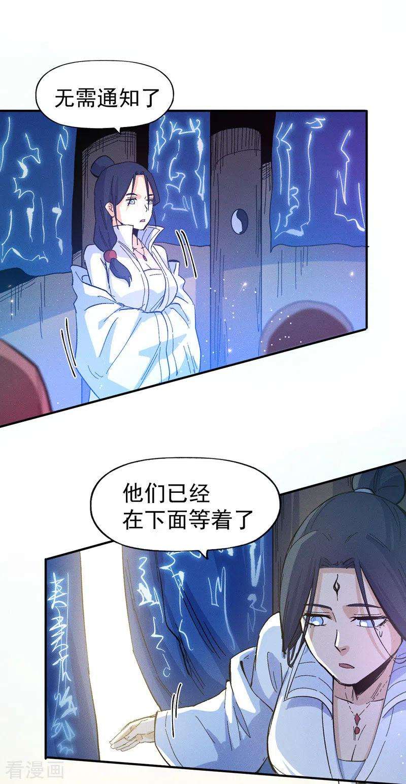 史上最强男主角31话 八块腹肌