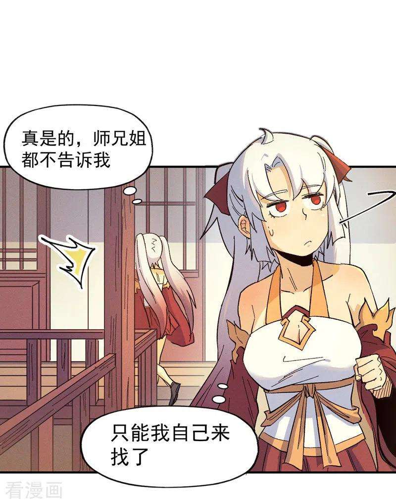 史上最强男主角31话 八块腹肌