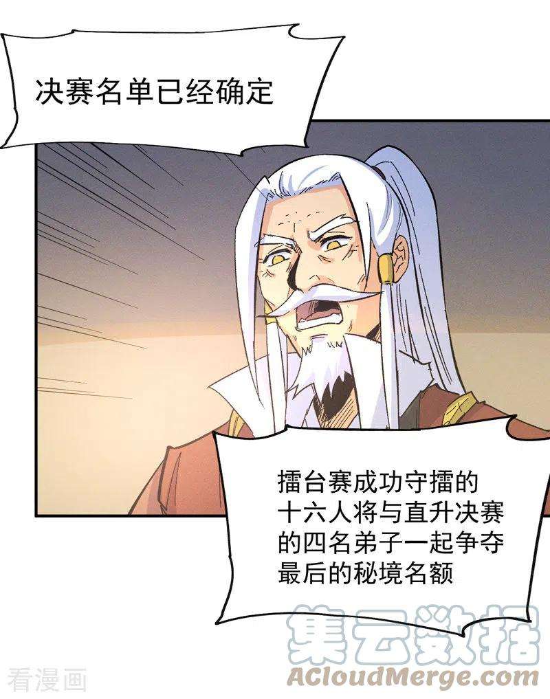 史上最强男主角31话 八块腹肌