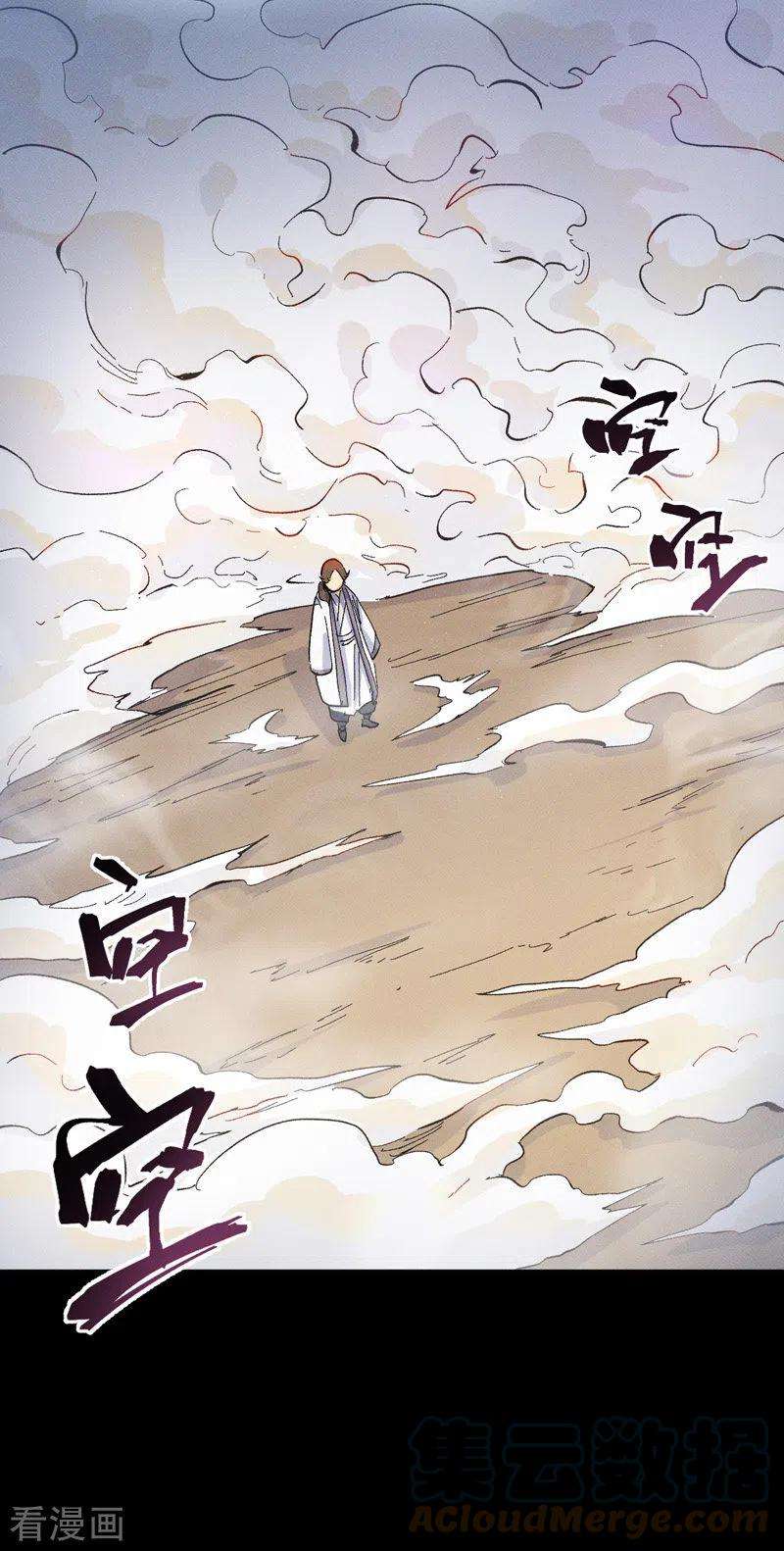 史上最强男主角31话 八块腹肌