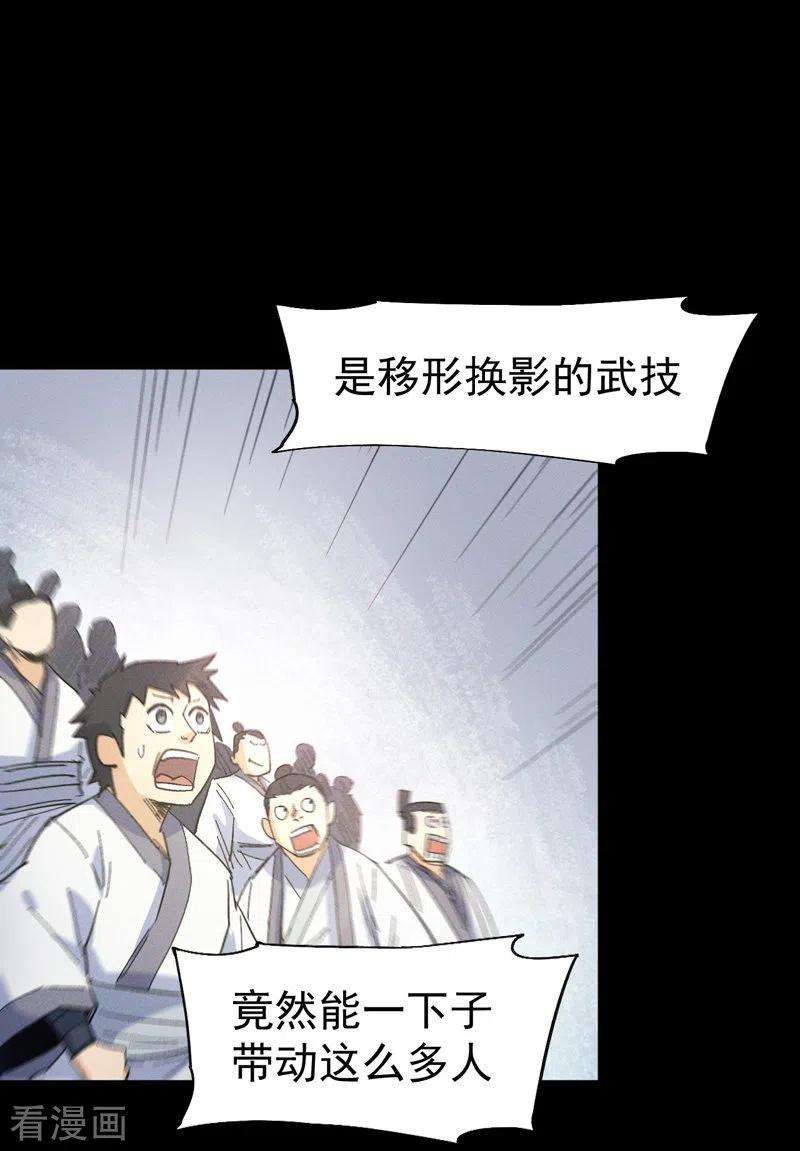 史上最强男主角31话 八块腹肌