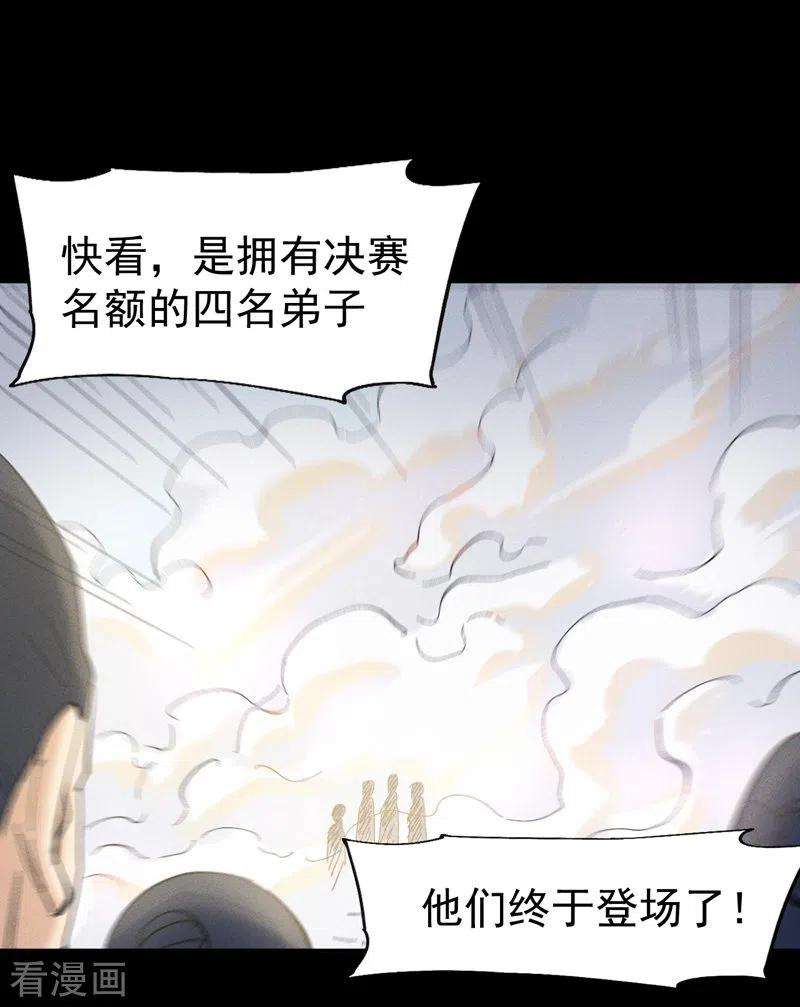 史上最强男主角31话 八块腹肌
