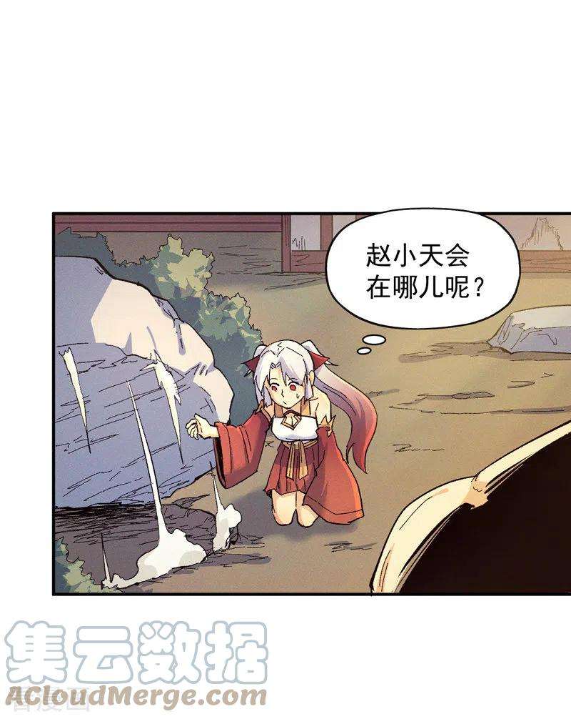 史上最强男主角31话 八块腹肌