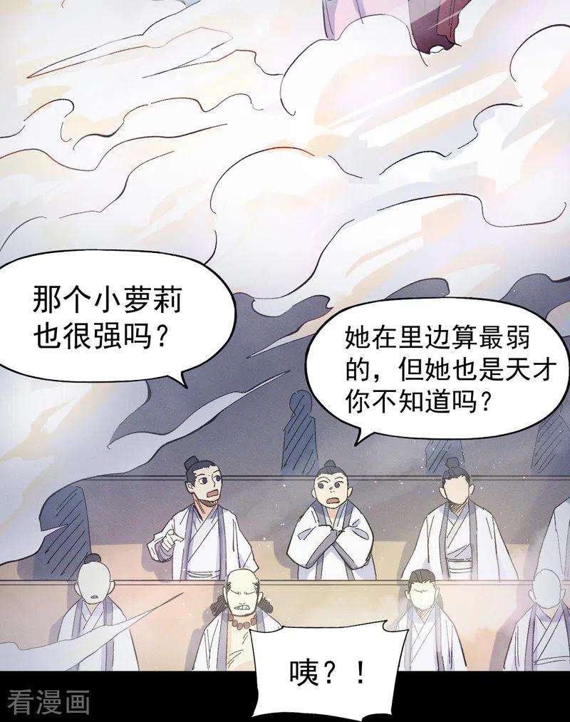 史上最强男主角31话 八块腹肌