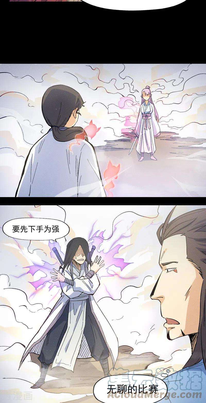 史上最强男主角31话 八块腹肌