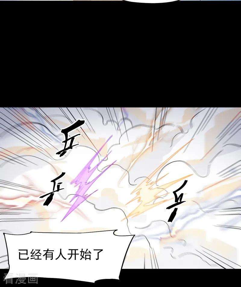 史上最强男主角31话 八块腹肌