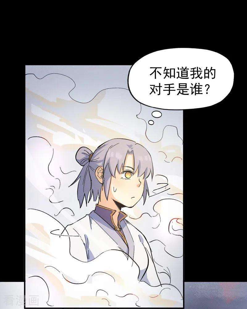 史上最强男主角31话 八块腹肌