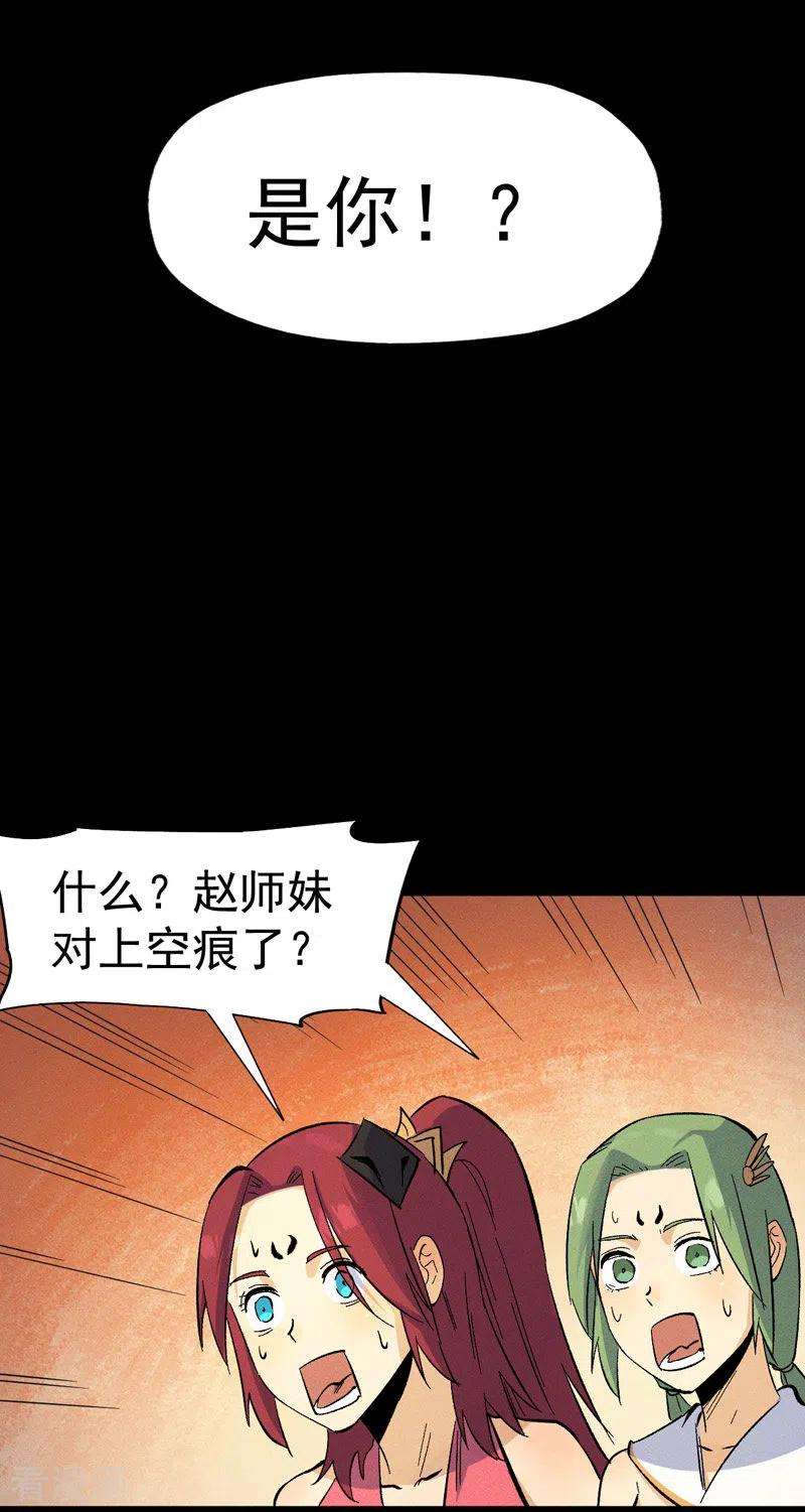 史上最强男主角31话 八块腹肌