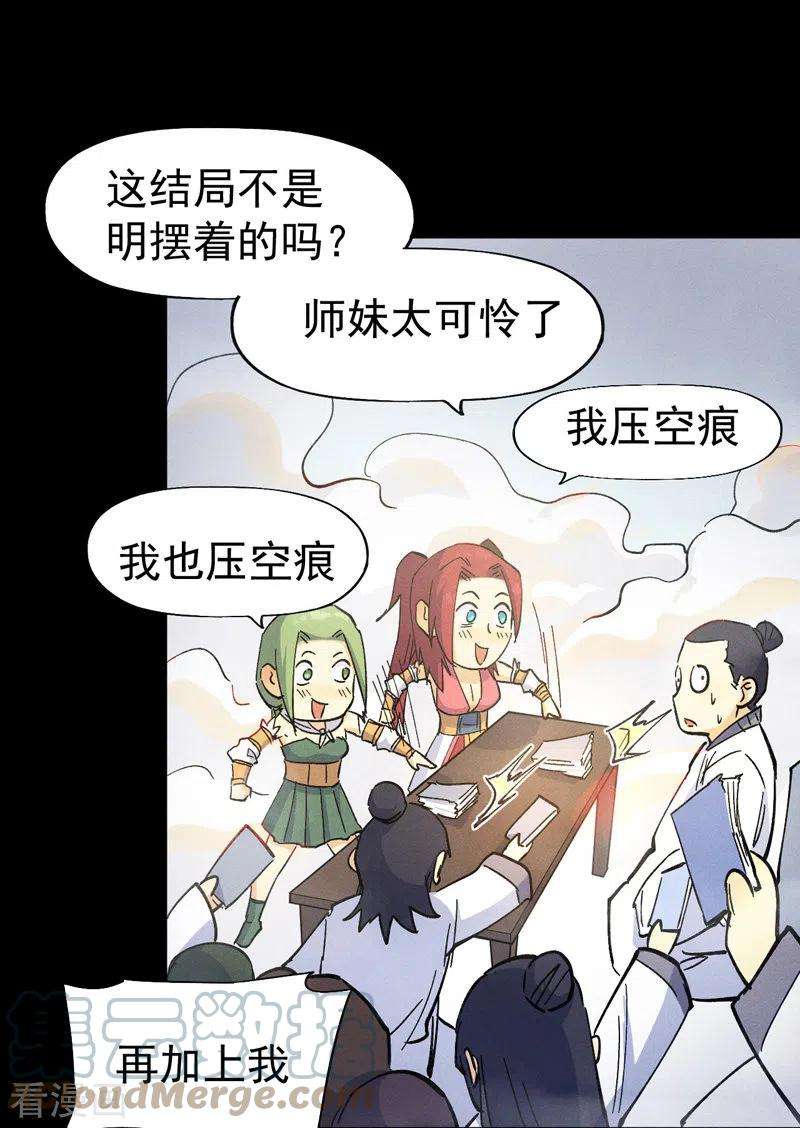 史上最强男主角31话 八块腹肌