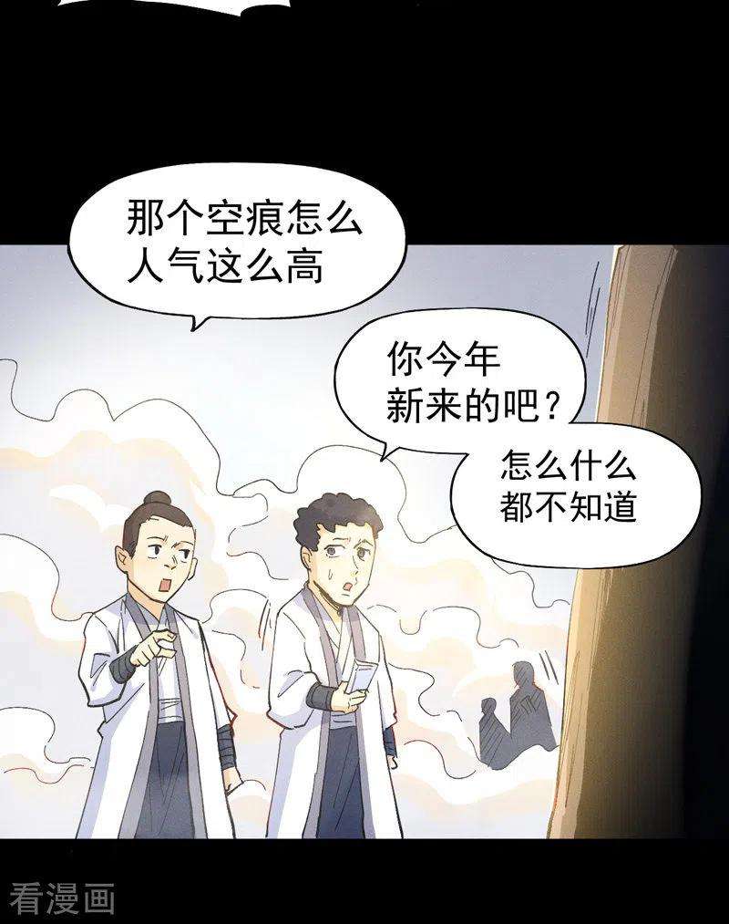 史上最强男主角31话 八块腹肌